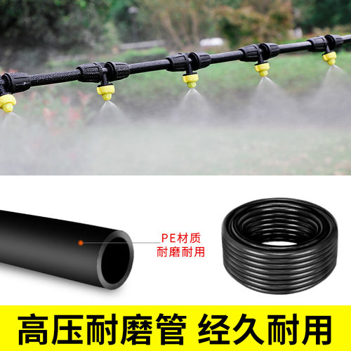雾化微喷头喷雾灌溉自动浇水器农用浇花神器园林除尘降温喷淋系统 - 图1