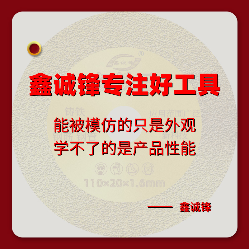 切割片切铁王金属切铁片铁皮不锈钢三角铁酒瓶磨光机角磨机打磨片 - 图0