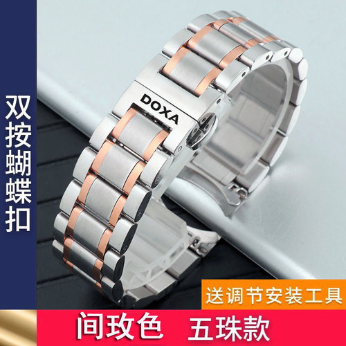 瑞士DOXA时度手表带钢表带实心不锈钢男女表链蝴蝶扣手表配件20 - 图0