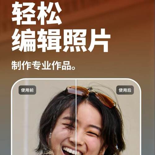 lightroom手机版lr高级版解锁全部自己号苹果安卓ipad高级版一年 - 图0