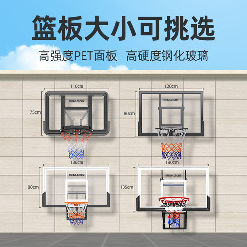墙上壁悬挂式篮球投篮框成人篮球架家用儿童户外训练室内标准篮板 - 图1