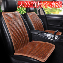 Bamboo Mat Summer Car Cushion Bamboo Mat Bamboo Mat Bamboo Mat three-piece Monolithic Seat Car Mat Mat Cool Mat Summer Seat Mahjong Mat