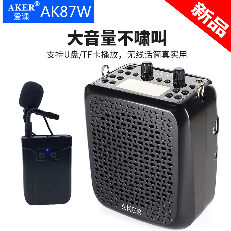 AKER/爱课AK87W扩音机教师用无线蓝牙扩音器广场舞老人二胡播放器