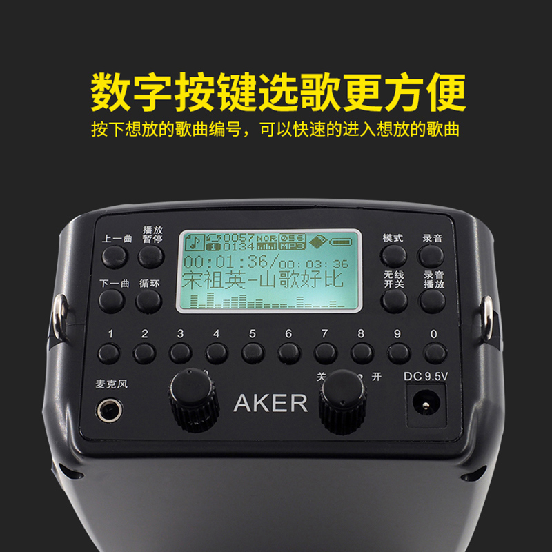 AKER/爱课AK87W扩音机教师用无线蓝牙扩音器广场舞老人二胡播放器