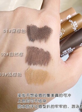 艾魅丽自然立体染眉膏 女野生眉防水持久不脱色不晕染眉膏浅棕色