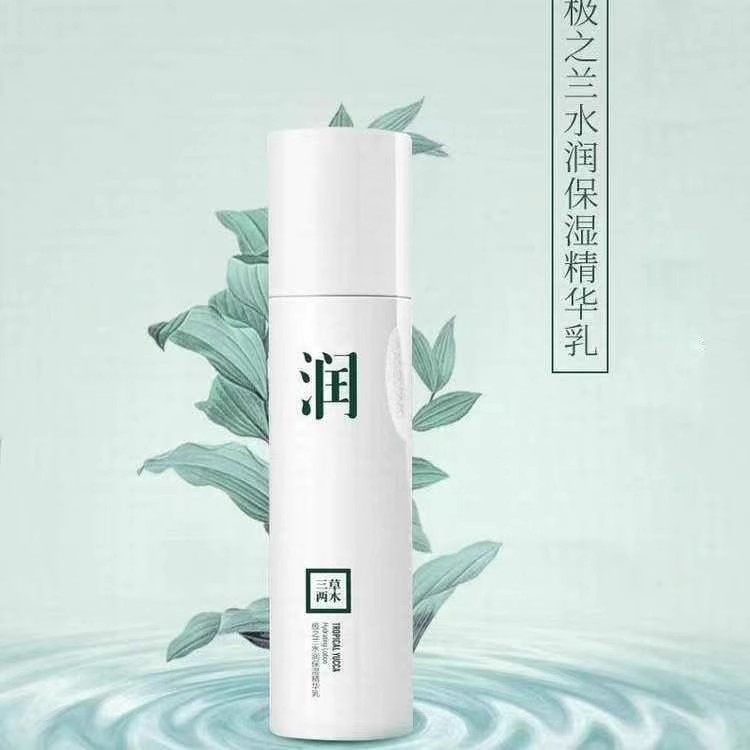 三草两木美妆精华乳液春秋套拆单清爽保湿补水水润保湿乳正品,淘宝优惠券,粉丝福利购,淘宝优惠卷