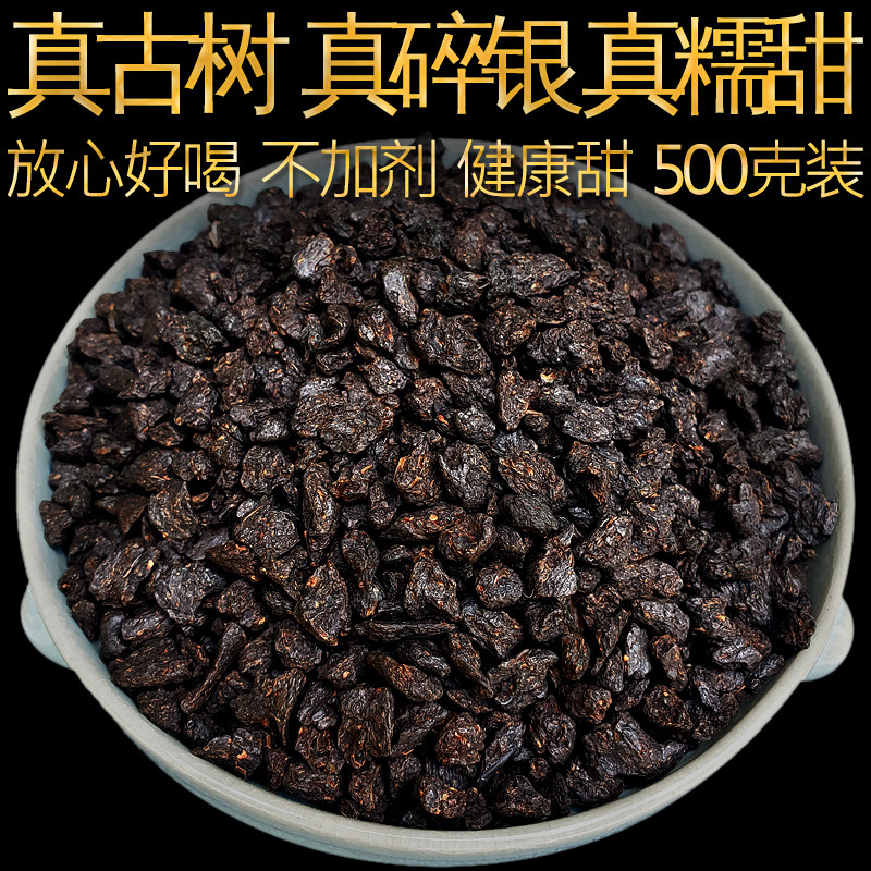 冰岛熟普问源号纪碎银子糯米香茶古树春茶普洱茶熟茶小粒罐装500g,淘宝优惠券,粉丝福利购,淘宝优惠卷
