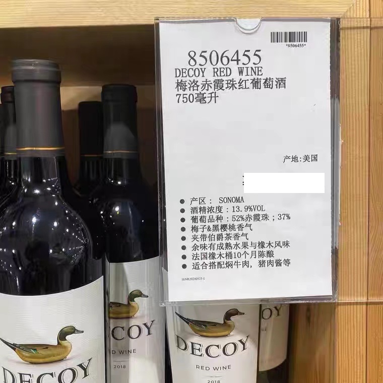 美国杜克霍恩Decoy梅洛赤霞珠半干红葡萄酒750ml开市客Costco山姆 - 图1