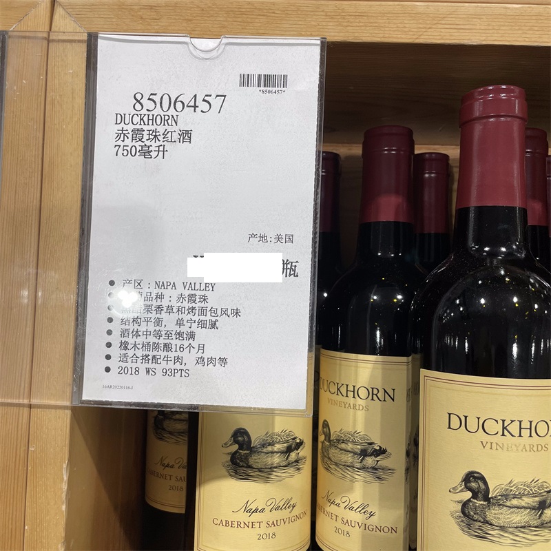 美国Duckhorn杜克霍恩纳帕谷赤霞珠干红葡萄酒开市客Costco山姆 - 图2