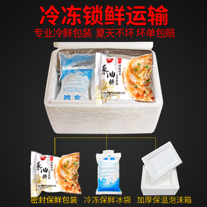 葱油饼加厚手抓饼皮半成品千层饼葱花饼家庭装速冻早餐顺丰包邮 - 图1