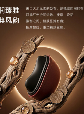 电动刮痧仪砭石背部按摩器震动加热家用刮痧板肩颈舒缓