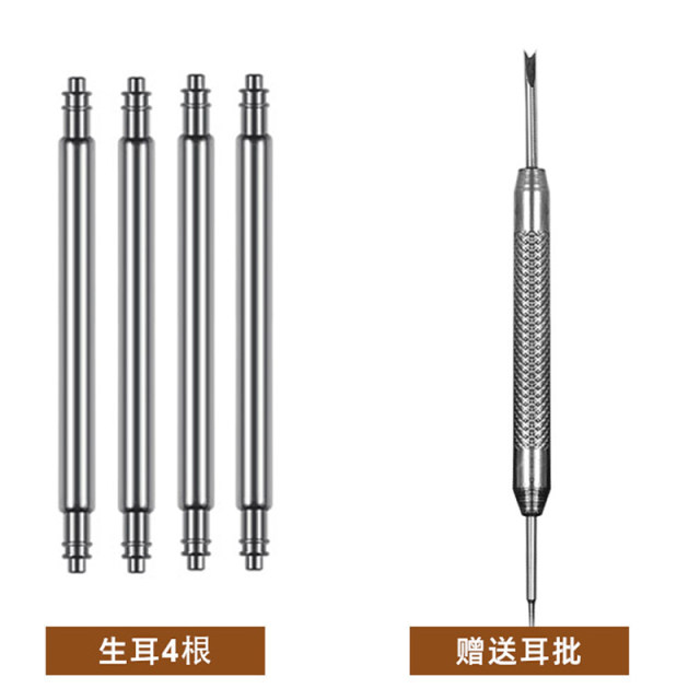 表带连接轴杆生耳表栓生耳针批弹簧针表针卡针固定针手表配件零件