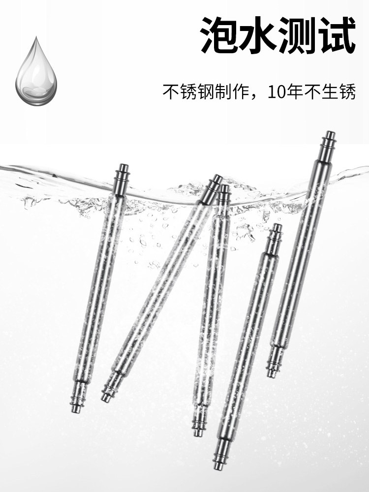 适用精工表带连接轴精钢卡西欧有托生耳弹簧针表耳针栓杆手表配件,淘宝优惠券,粉丝福利购,淘宝优惠卷