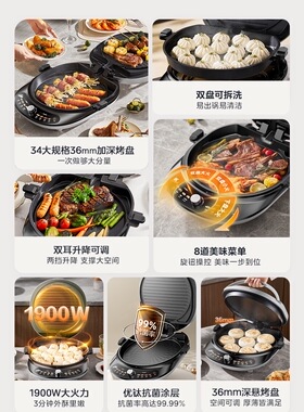 美的双面可拆电饼铛家用双面加热加深加大烙饼锅可拆卸洗煎烤机