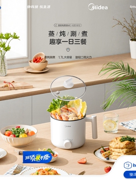 正品美的电煮锅家用多功能宿舍学生小电锅蒸煮炒焖电炒锅