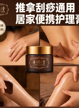 生姜按摩膏发热纯姜精油全身按摩