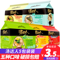 United TonGot Talent Packaged Instant Noodles Instant Noodles Beef With Instant Noodles Convenience Quick Food Breakfast Night Snack Food