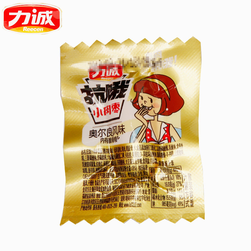 力诚小500g散装抗饿小香肠儿童肉枣 秋和食品猪肉类