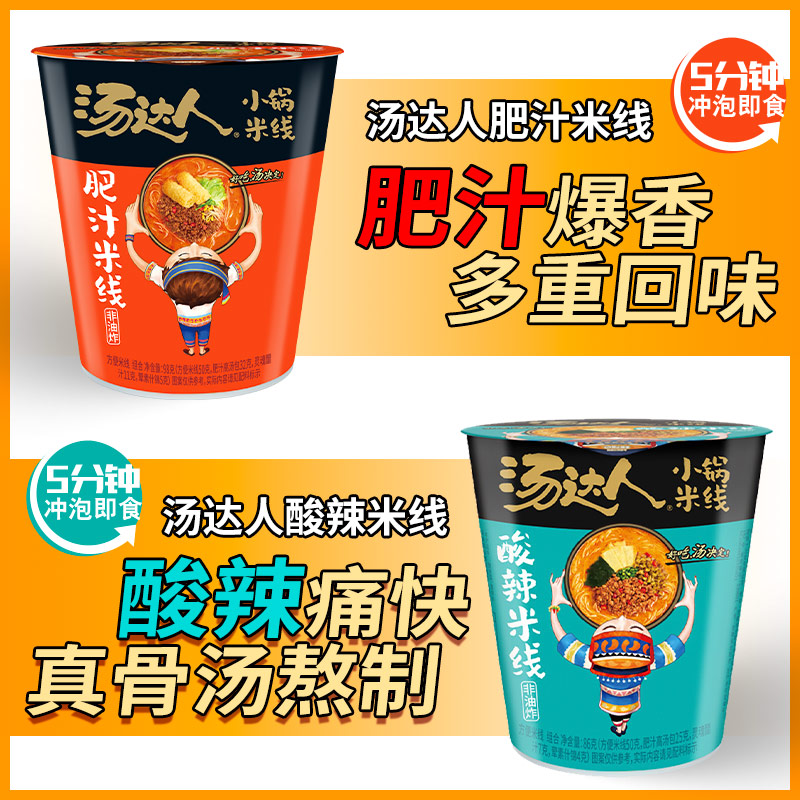 统一来一桶红烧牛肉面方便面整箱批发袋装桶面汤达人米线杯面泡面