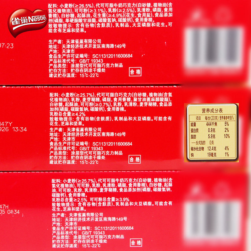 雀巢脆脆鲨巧克力威化饼干大礼包 秋和食品威化饼干
