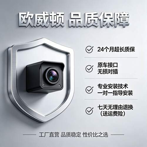 欧威顿适用丰田12款锐志倒车影像摄像头高清夜视盲区辅助广角后视 - 图3