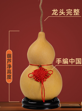 天然手工葫芦福禄摆件开口与不开