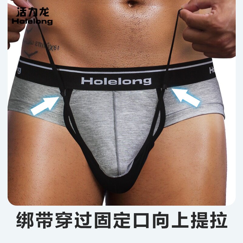 活力龙新款阴囊托带三角男士内裤 活力龙男三角内裤