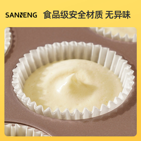 三能纸杯蛋糕纸杯烤箱杯子蛋糕耐高温烘焙工具底托空气炸锅麦芬杯