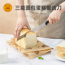 Three-energy sawn knife bread cake toast Slicing Tool Stainless Steel Home Baking West Point Sandwich Serrated Knife