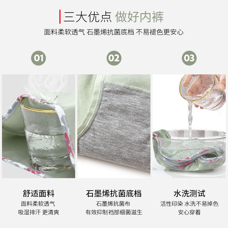  洁丽雅内衣内裤