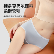 洁丽雅莫代尔三角内裤女士