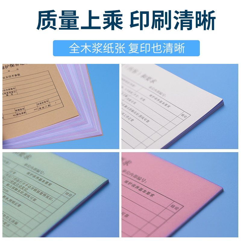 新标准直梯扶梯电梯维保记录本 保养单日常维保单杂物电梯维保本,淘宝优惠券,粉丝福利购,淘宝优惠卷