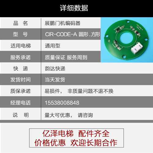 展鹏门机编码器皮带轮子导向轮方形圆形电梯轿门编码器齿轮配件 - 图0