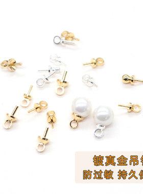 真金保色半孔项链珍珠diy配件