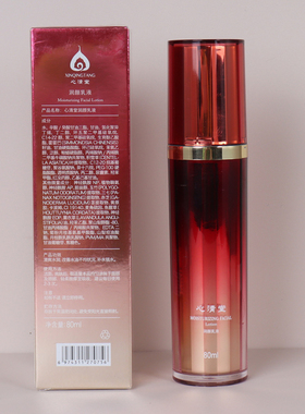 心清堂官方旗舰润颜乳液80ml正品