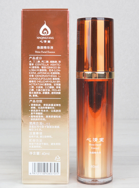 心清堂官网正品焕颜精华液40ml