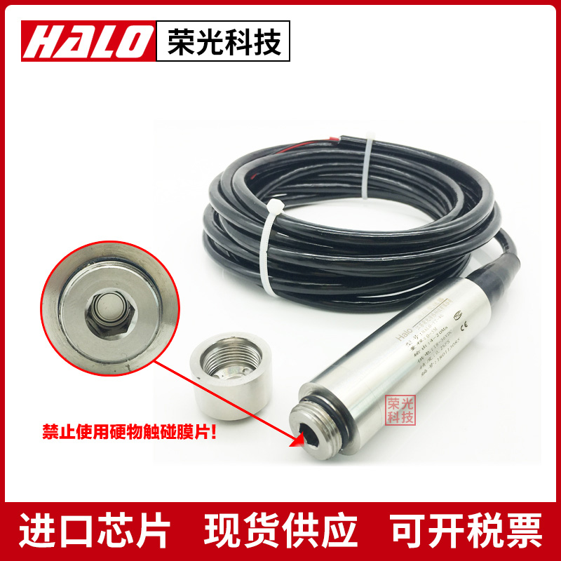 HALO-YT-WG 投入式液位变送器水位传感器液位计湖水海水库4-20mA - 图0