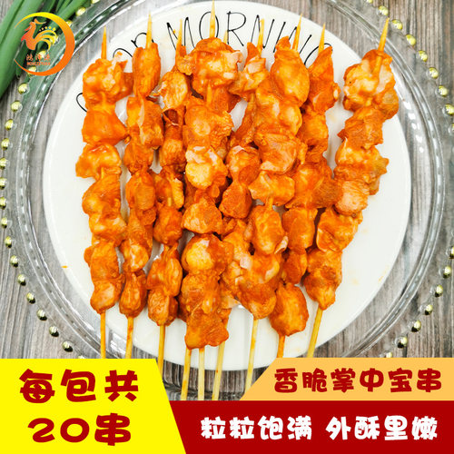 奥尔良掌中宝串鸡肉串新鲜冷冻鸡脆骨膝软骨串烧烤油炸食材半成品 - 图1