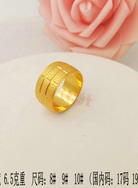 越南沙金戒指男款欧币久不掉色