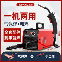Gas-free two-bond welding machine electric welding laser all-in-one machine without gas home 220V small two-in-one multipurpose welding machine