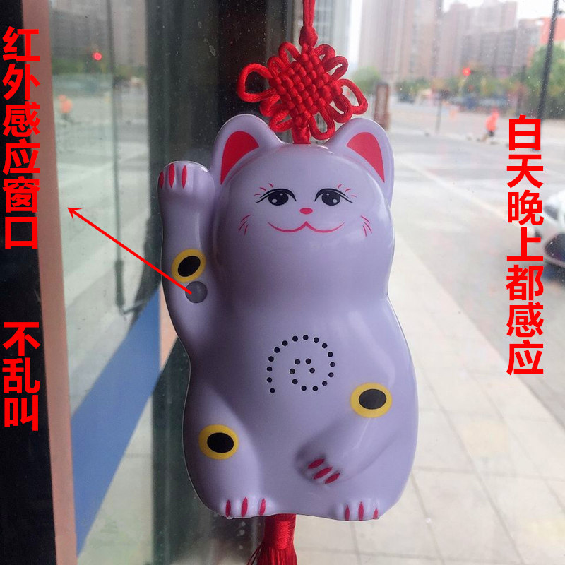 人体感应门铃可录音招财猫店铺迎宾感应器红外线语音定制欢迎光临 - 图1