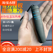 Cool fish fish tank heating bar Automatic thermostatic power saving small power explosion proof turtle cylinder warming stick low water level heating stick