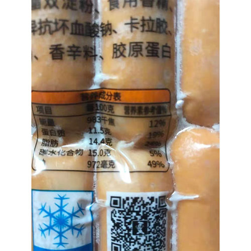 广汇脆骨肠70g42奥尔良脆骨肠烤肠玉米肠热狗肠 台湾风味烤肠 - 图1