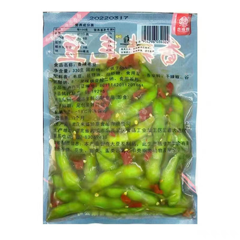 念福香香辣毛豆 蒜香毛豆 辣卤花生 凉菜开袋即食酒店熟食卤毛豆 - 图0