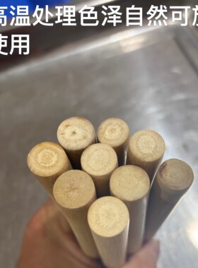 实心竹打磨竹棒竹棍竹柄长度可裁团扇柄把