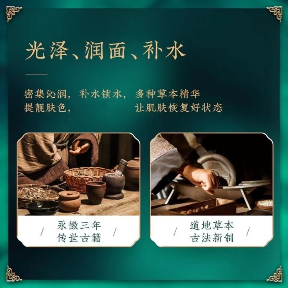 宫佩正品明星同款灵草川茸如意梨花膏补水保湿亮白紧致控油面霜女-图2