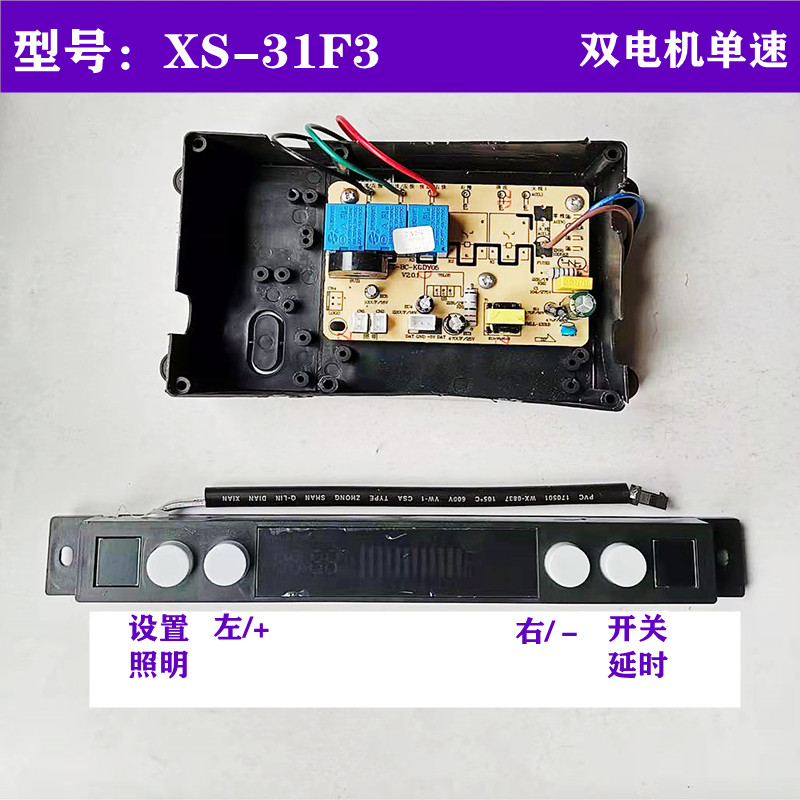 抽吸油烟机配件4建触摸感应开关电脑板体感三速清洗电路控制板 - 图2