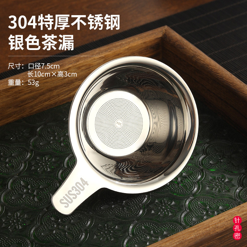 木柄不锈钢茶漏茶具配件茶隔加密茶滤泡茶茶叶过滤网器茶道茶滤器,淘宝优惠券,粉丝福利购,淘宝优惠卷
