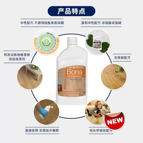 Bona博纳深层清洁剂木地板大理石瓷砖去除蜡强力去污渍地面清洗剂 - 图0
