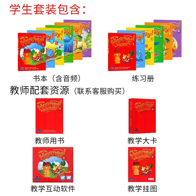原装进口朗文3h少儿英语教材 Hip Hip Hooray 1 1级别培生少儿英语教材小学生英语 故事教学 美式发音 听说读写送电子教学资料